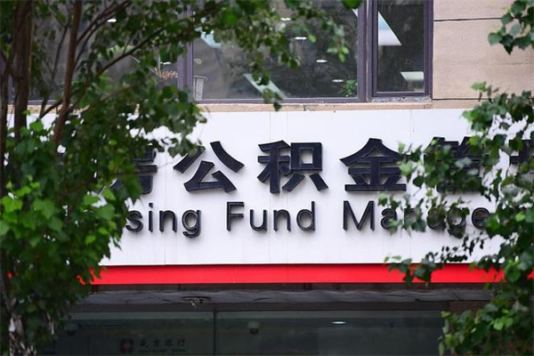 怎样让单位补交十年前的社保-阿里公积金代办平台